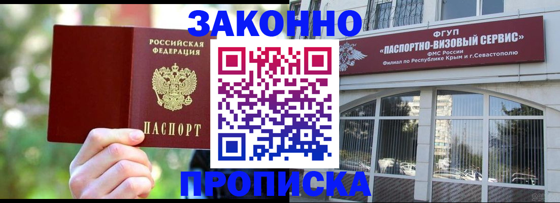 временная регистрация гарантия в Серпухове