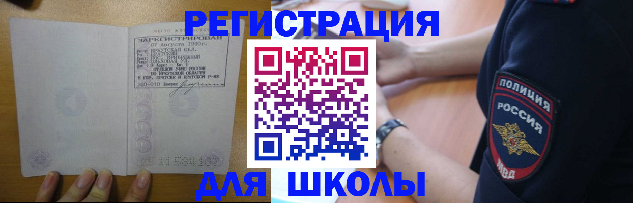 регистрация для школы в Серпухове